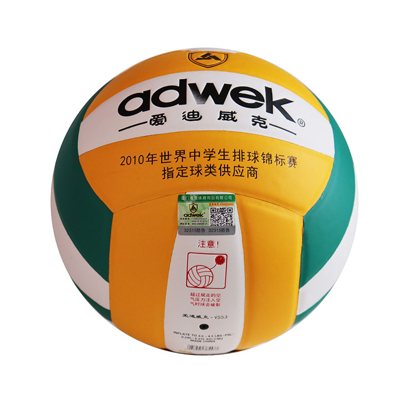 產品_0000_WKV553 (2)5號PU排球